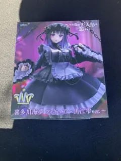 その着せ替え人形は恋をするT-most 喜多川海夢 フィギュア～黒江雫ver.～