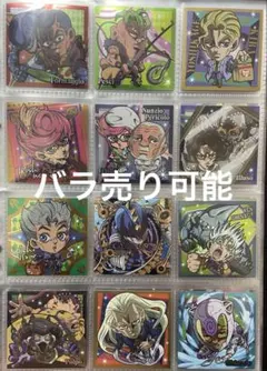 ジョジョの奇妙な冒険 ウエハース シール まとめ売り