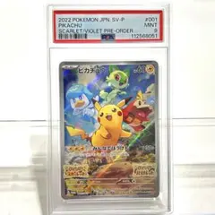 @*3様 【美品】最安値　ピカチュウ　スカバイ　プロモ　みんなでぼうけん　PSA
