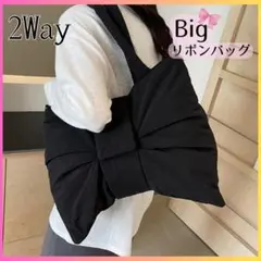 トートバッグ ショルダーバッグ ブラック 黒 リボン ふんわり 軽量