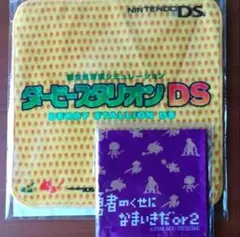 レア 非売品 ダービースタリオンDS 勇者のくせになまいきだor2ハンカチ