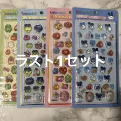 たまごっち　3Dシール　4枚　セット
