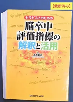 2026年最新】言語聴覚士 教科書の人気アイテム - メルカリ