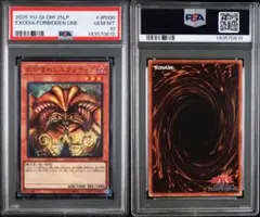 鑑定品 PSA10 】 極美品 世界40枚 封印されしエクゾディア 大会ロゴ