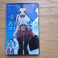 2026年最新】古見さんは、コミュ症です。 イヤホンの人気アイテム