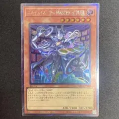 遊戯王　エルテェイス エクストラシークレット