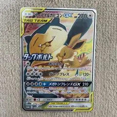 イーブイ&カビゴンgx プロモ ポケモンカード イーブイ&カビゴンGX プロモ - メルカリ
