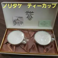 Noritake ティーカップ 2個セット ノリタケ ボーンチャイナ マグカップ