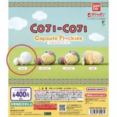 COJI-COJI コジコジ カプセルフロッキーズ