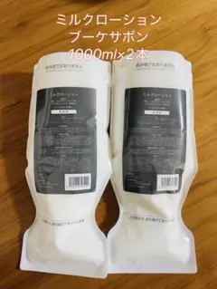 り様 リクエスト 2点 まとめ商品