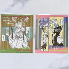 呪術廻戦 アテンションステッカー ジャンショ 七海 冥冥 憂憂