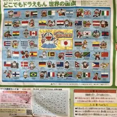 エポック社 ピクチュアパズル どこでもドラえもん 世界の国旗 5才以上のサムネイル