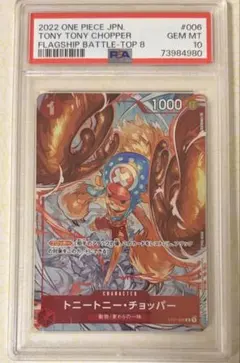 2026年最新】トニートニーチョッパー プロモの人気アイテム - メルカリ