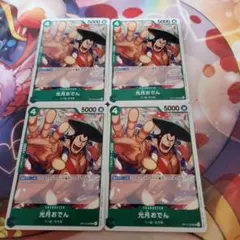 ワンピースカードゲーム　光月おでん 4枚セット