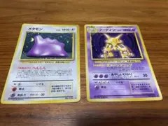 ポケモンカード 旧裏 メタモン フーディン 2枚 セットのサムネイル