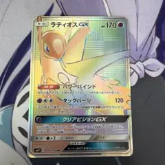 極美品】ラティオスGX HR SM11 とても綺麗 - メルカリ