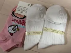 お得！新品！くつ下3点セット！