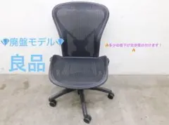 HermanMiller/ハーマンミラー アーロン チェア AE112NNB