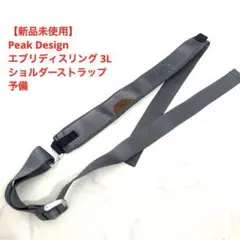 【新品未使用】Peak Design エブリディスリング ショルダーストラップ