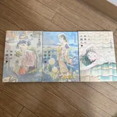 この世界の片隅に　全巻セット