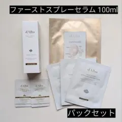 d'Alba ダルバ スプレーセラム 100ml＋パック4枚 ミスト 化粧水