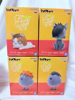 ハイキュー　Fluffy Puffy フィギュア ぬいぐるみ 4種