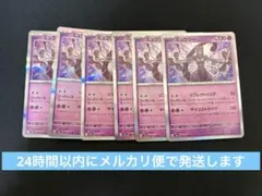 ポケモンカード　ミュウツー