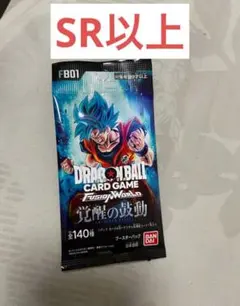 ドラゴンボールカードゲーム フュージョンワールド