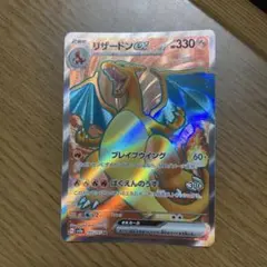 リザードンex sr