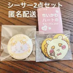 シーサー 2点セット