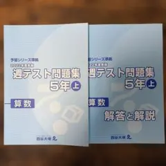 2026年最新】予習シリーズの人気アイテム - メルカリ