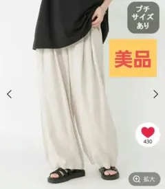 リネン　レーヨン　バルーン　パンツ イージーパンツ studio CLIP