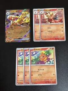 バシャーモex 未使用品
