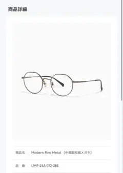 JINS チークカラーレンズ 中顔面短縮　度なし