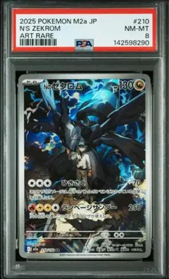 2026年最新】ゼクロム 金 psa10の人気アイテム - メルカリ