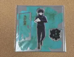 呪術廻戦　伏黒恵　立ち絵ver 大交流展イラスト アクリルスタンド