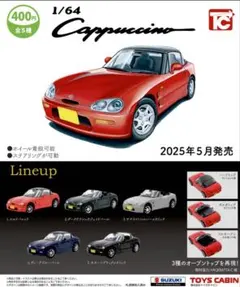 TOYS CABIN スズキ カプチーノ （ダーククラシックジェィドパール）のサムネイル