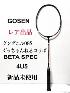2025年最新】gosen グングニルの人気アイテム - メルカリ