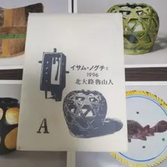 北大路魯山人作　織部焼　青織部　花文　水指　荒川豊蔵極め箱　M　R7589B 北大路魯山人作 織部焼 青織部 花文 水指 荒川豊蔵極め箱 M