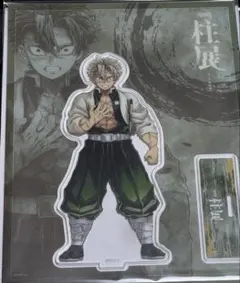 鬼滅の刃 柱展 アクリルスタンド 不死川実弥