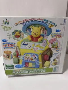 Disney baby プーさん 知育玩具
