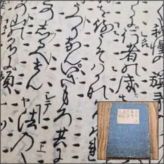 2026年最新】古文書張りの人気アイテム - メルカリ