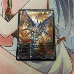 2026年最新】龍覇爆炎の人気アイテム - メルカリ