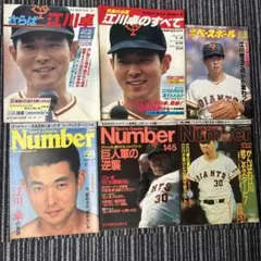 江川 卓 巨人 サイン 2026年最新 江川卓サイン色紙の人気アイテム