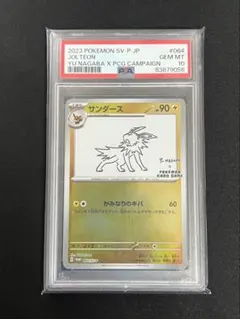 ✨PSA10✨ポケカ プロモカード YU NAGABAグレイシア069/SV-P - メルカリ