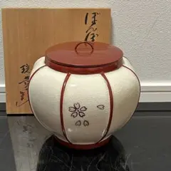 瑞豊作 ぼんぼり水指 茶道具 共箱 陶器 - メルカリ