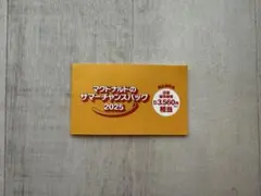 【即日発送】マクドナルド商品券