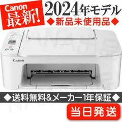 7月価格☆CANON☆プリンター新品本体TS3730複合機スキャナー機能DE11