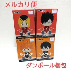 【新作】ハイキュー　ぺたっとおすわりフィギュア　全4種　セット