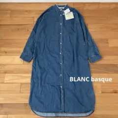 【BLANC basque 】未使用　パールボタンデニムシャツワンピース